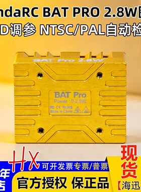 熊猫PandaRC VT5804 BAT PRO 2.8W图传4.9G 5.8G 6G航模FPV穿越机