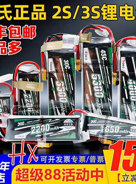 格氏ACE 格式3S 11.1V 2s 7.4v 1300 1800 2200 3300至5300锂电池