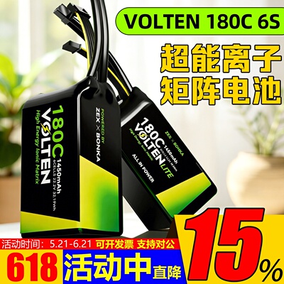 泽芯6S电池1450/1550/1650/1750