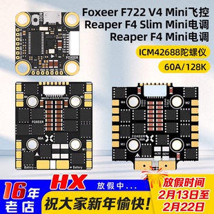 FOXEER F722 V4 Mini穿越机飞控 Reaper F4mini 60A死神电调 竞速