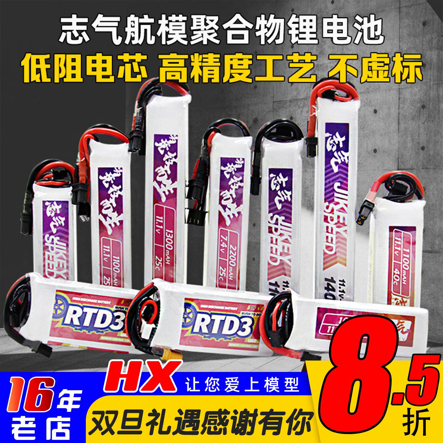 志气水弹电池大全3S/2S25C/30C