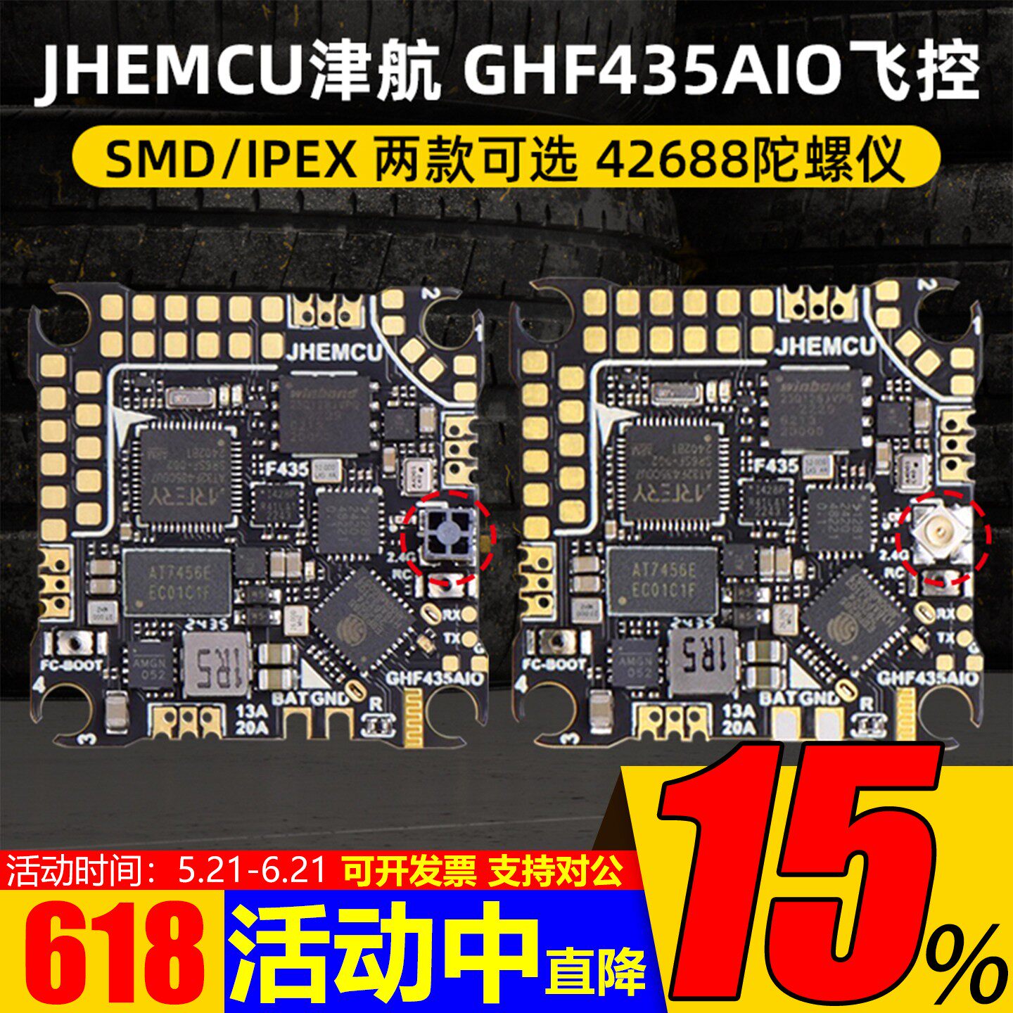JHEMCU津航F435AIO V2飞控20A电调穿越机F4飞控2-4S内置ELRS 2.4G