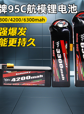 花牌锂电池95C穿越机航模高倍率6S锂电池3300/4200/5200/6300mah