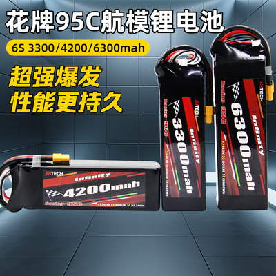 新品花牌95C锂电池4200mah大容量