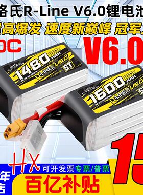 160C格氏金砖V6.0锂电池1300/1480/1600/1700mAh FPV穿越机6S V6