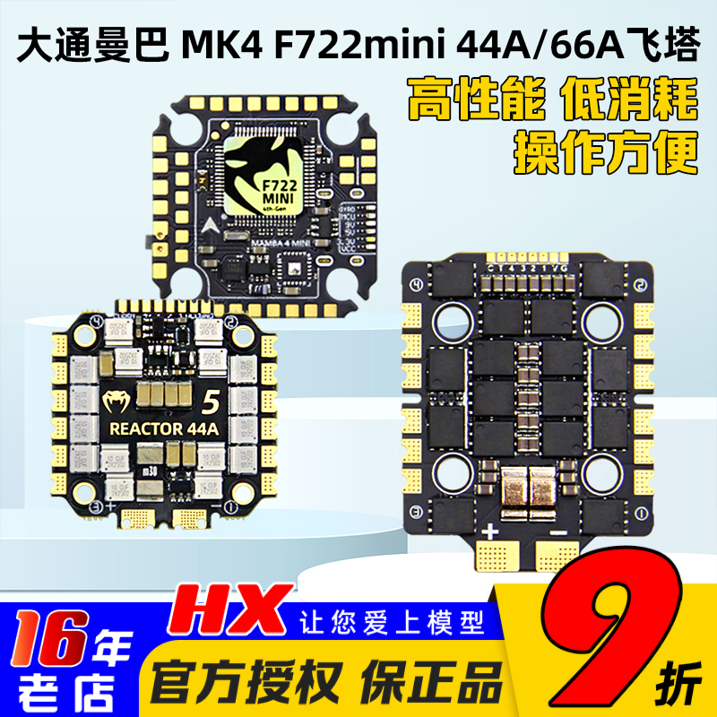 大通曼巴F722MINI飞塔ICM42688