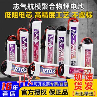 1400mah聚合物XT30 志气锂电池11.1V水弹电池7.4V高放3S发射器300