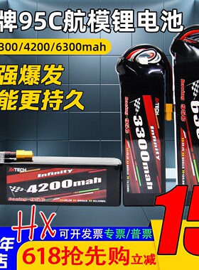 花牌锂电池95C穿越机航模高倍率6S锂电池3300/4200/5200/6300mah