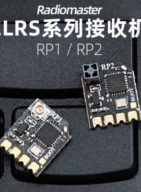 Radiomaster ELRS接收机RP1 RP2佐罗/TX16S/tx12遥控器MK3 pocket