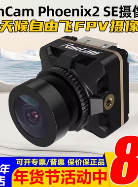 RunCam Phoenix2 SE凤凰2 SE 高清摄像头穿越机全天候FPV摄像头小