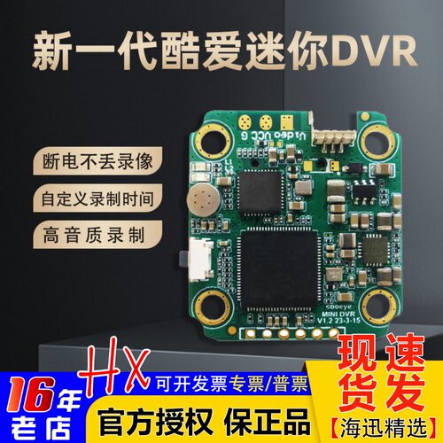 酷爱穿越机新一代MINI