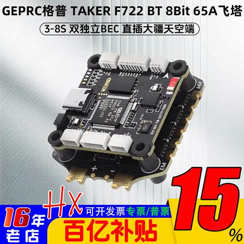 格普TAKERF722BT8Bit65A飞塔