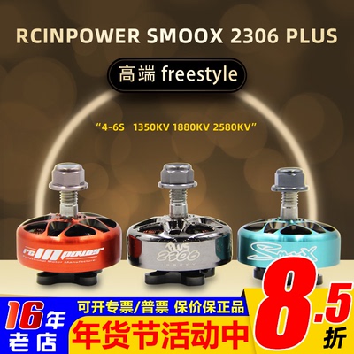 致盈电机1350kv1880kv2580kv