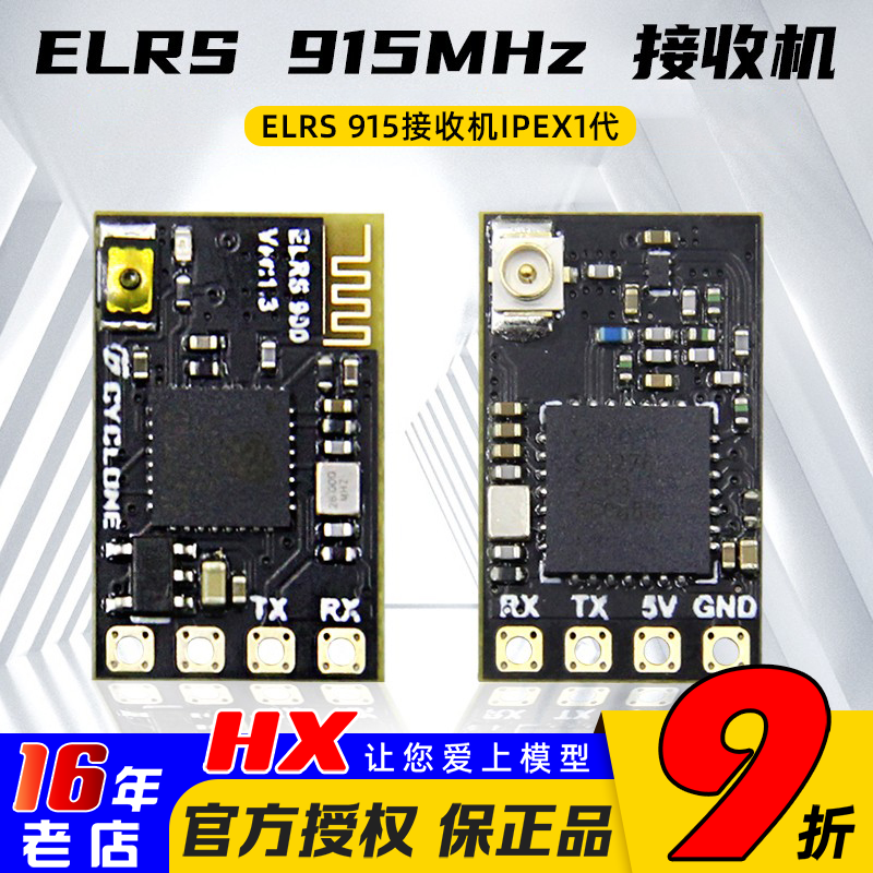 CYCLONEELRS915接收机开源