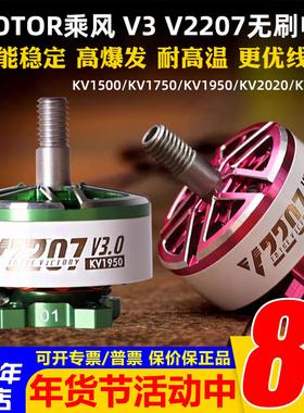 TMOTOR乘风Velox V3.0航模穿越机5寸FPV花飞无刷电机V2207马达V2