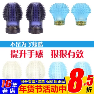 STP竞赛FPV穿越机遥控器树脂蘑菇头摇杆捏杆压指防滑TX16S Futaba