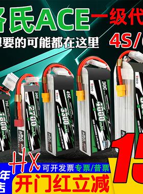 格氏ACE格式2400/2600/3300/5300mah动力锂电池4S/6S/14.8V/22.2V