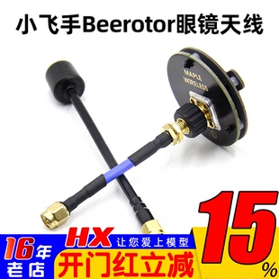 枫叶天线 EV200D SKY圆极化 左旋右旋 肥鲨SKYZONE 小飞手 BR眼罩