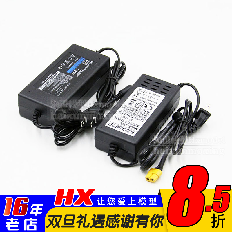12V6A72W电源适配器