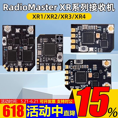 RadioMasterELRS/FPV接收机