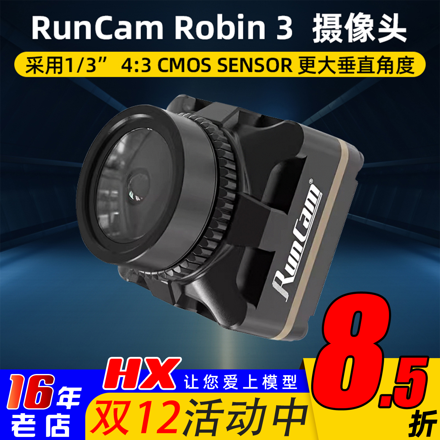 RunCamRobin3摄像头轻便低延迟