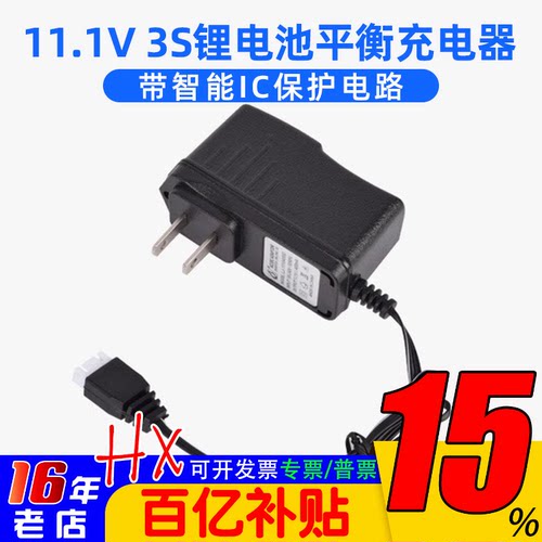 简易便携充电器海迅7.4/11.1V