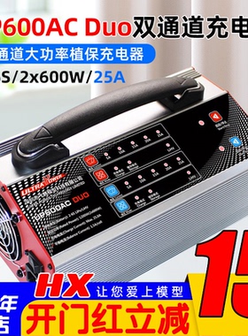 飞腾Ultrapower UP600AC DUO双路1200W无人机25A航模锂电池充电器