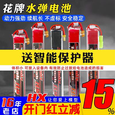 花牌infinity水弹电池AK短剑