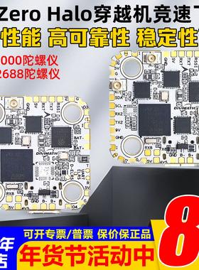 HDZERO HALO飞控H743 mini FPV穿越机竞速内置elrs接收机MPU6000