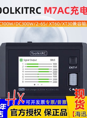 ToolkitRC M7AC 300W 2-6S航模锂电池平衡充电器 穿越机FPV固定翼