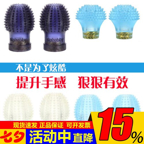 STP摇杆头树脂蘑菇头彩色防滑
