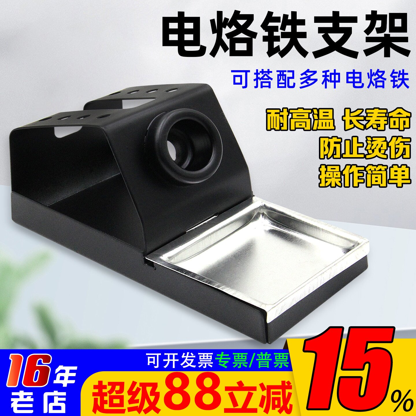 电烙铁支架放置架烙铁座图片