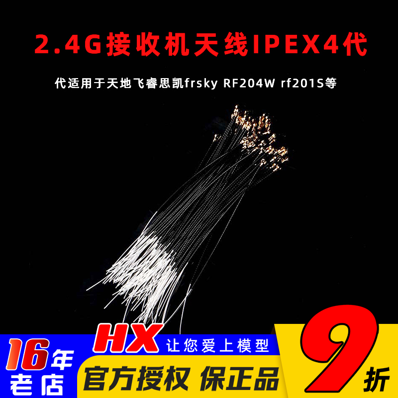 睿思凯天地飞接收机四代