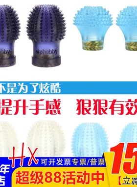 STP竞赛FPV穿越机遥控器树脂蘑菇头摇杆捏杆压指防滑TX16S Futaba