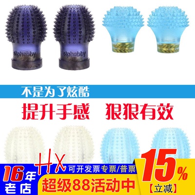 STP摇杆头树脂蘑菇头彩色防滑