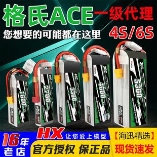3300 2600 5300mah动力锂电池4S 22.2V 格氏ACE格式 14.8V 2400