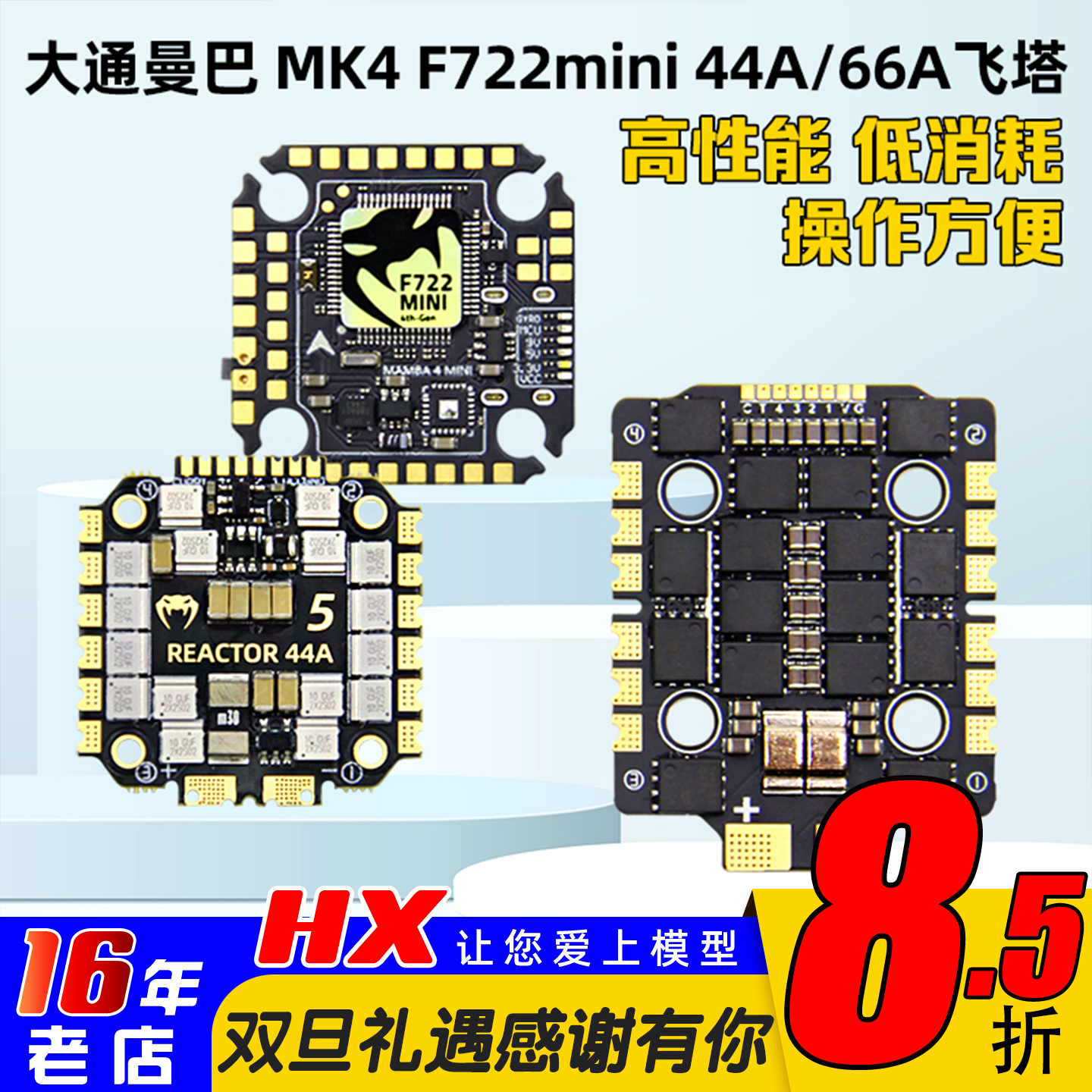 大通曼巴F722MINI飞塔ICM42688