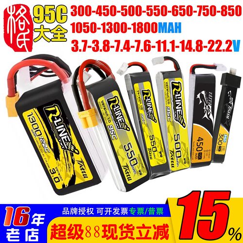 FPV金砖3.8/7.4/11.1/14.8/22.2V