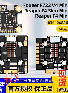 FOXEER F722 V4 Mini穿越机飞控 Reaper F4mini 60A死神电调 竞速