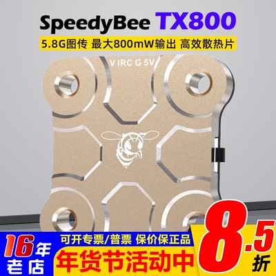 RunCam焊盘SpeedyBeeTX800