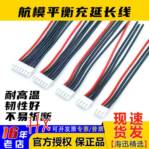 平衡线1-8S电池硅胶材质