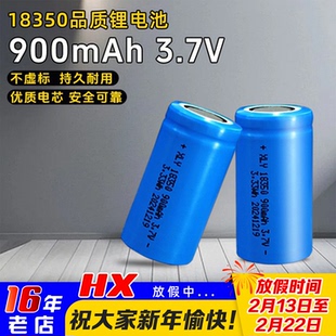 18350锂电池3.7V头灯强光手电云台稳定器多功能航模遥控器锂电池