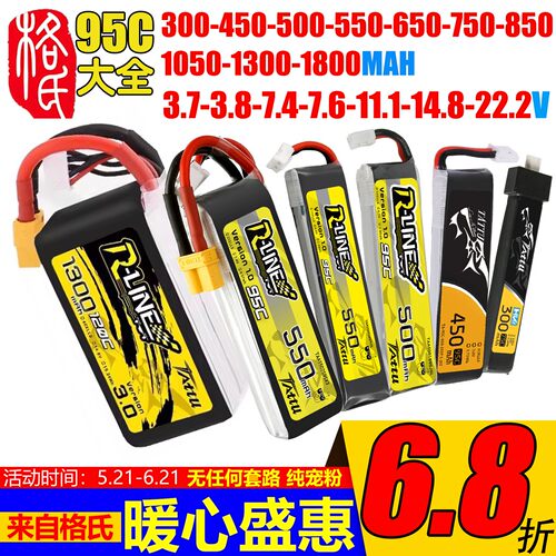 FPV金砖3.8/7.4/11.1/14.8/22.2V