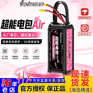 闪电兔AIR超能电包航模外场电池8000/16000/17000/22000mah穿越机