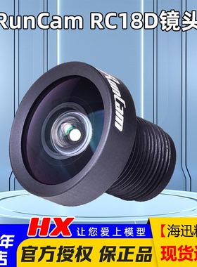 RunCam RC18D镜头适用Racer Nano4摄像头HDZero Nano 90穿越机FPV