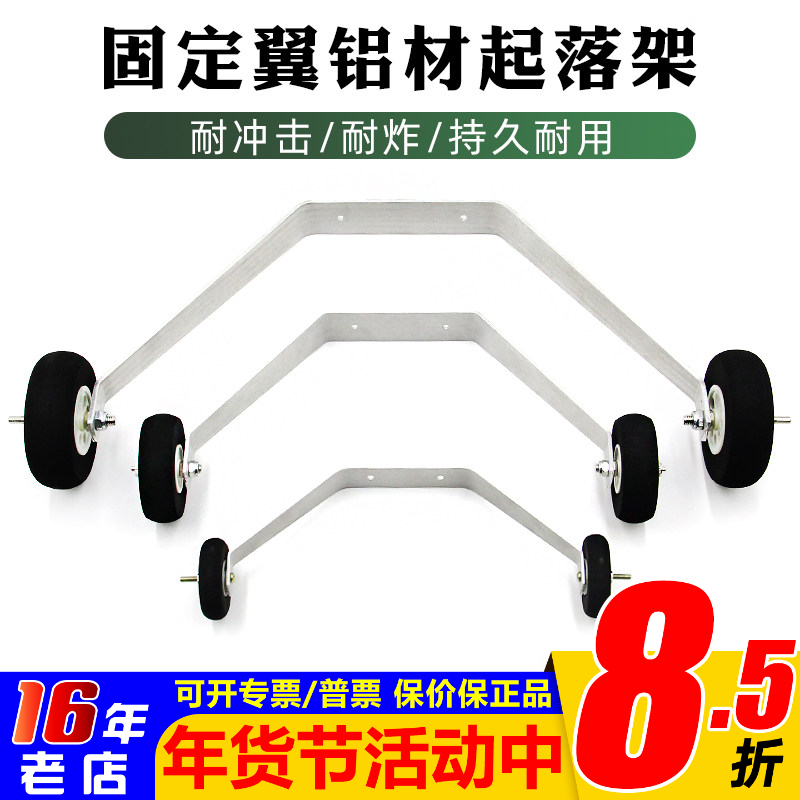 航模电动 油动固定翼用  铝合金起落架 轮轴 轮档 轮挡 机轮 轮子
