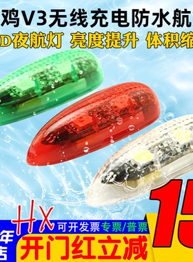 三代咕鸡V3防水LED灯CRAZY创世 固定翼FPV航模飞机夜航灯骑行车船