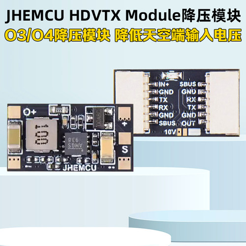 JHEMCUHDVTXModule降压模块