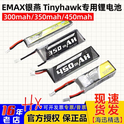 格氏ace花牌tattu锂电池lipo