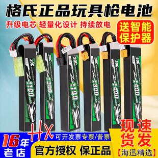 格氏水弹电池格式11V锂电池2S3S乐辉mp9战术竞技软弹枪M416锂电池